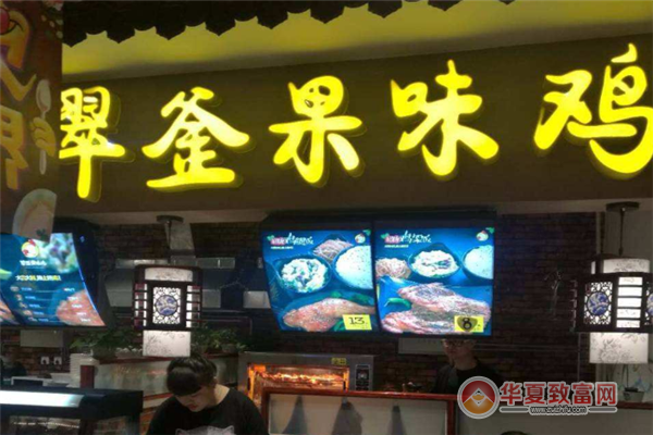 翠釜果味鸡加盟